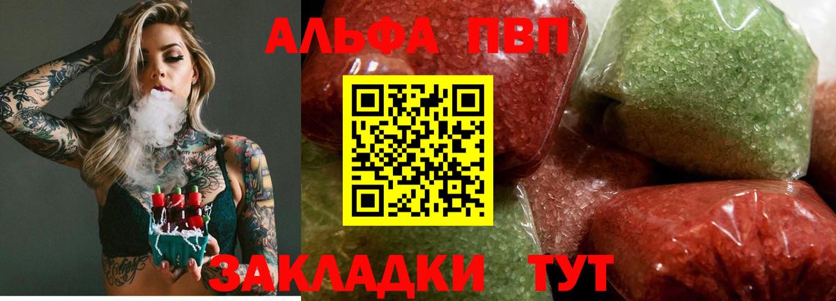 Alfa_PVP мука Керчь