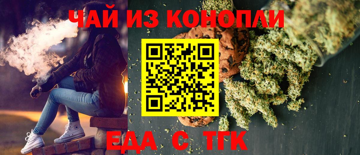 Cannafood марихуана  Вход с VPN  Керчь 