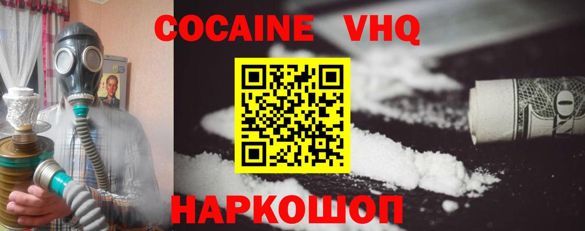 Кокаин Перу Керчь