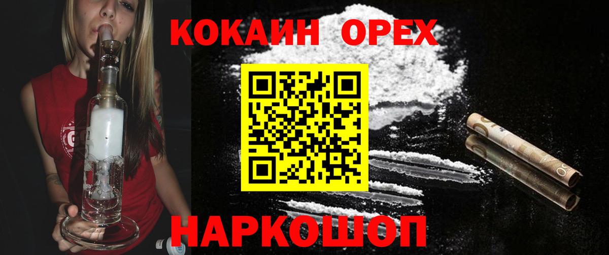 Керчь  Cocaine VHQ  Вход с VPN  Cocaine Перу 