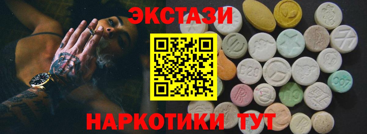 Керчь  ЭКСТАЗИ  Ecstasy 99%  Вход с VPN  Экстази круглые 