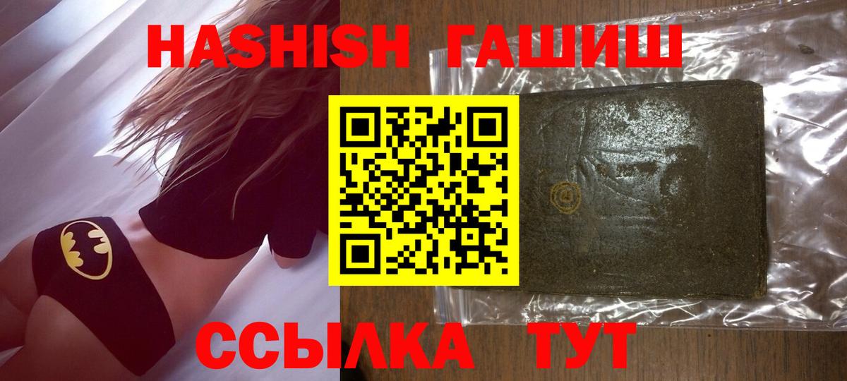 Гашиш индика сатива  ГАШИШ индика сатива  Гашиш  Вход с VPN  Керчь 