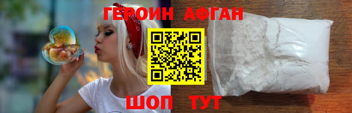 ГЕРОИН  Вход с VPN  Керчь  Героин гречка 