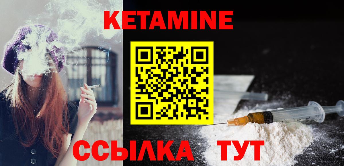 Керчь  Кетамин ketamine  shop Telegram  Кетамин VHQ  Вход с VPN 
