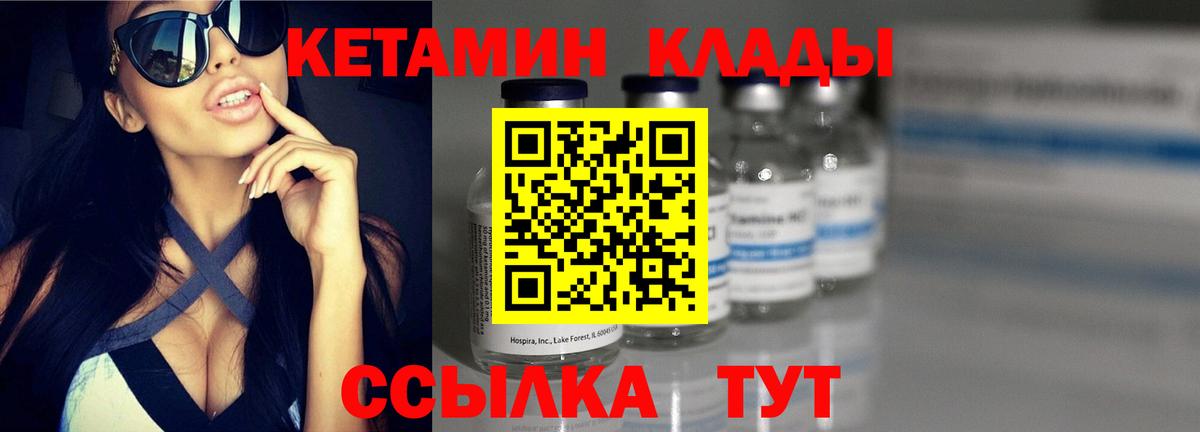 КЕТАМИН VHQ Керчь