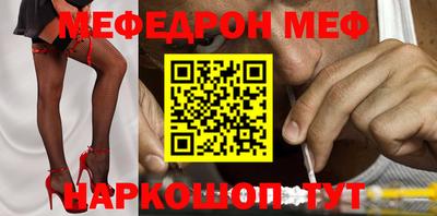мефедрон Кумертау