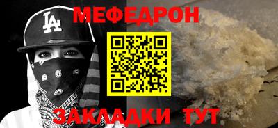 мефедрон Кумертау