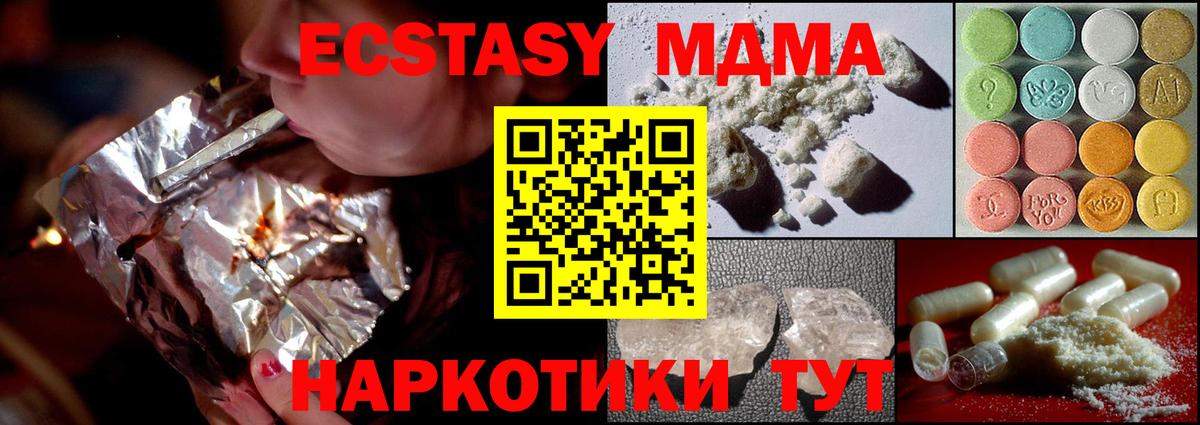 Керчь  MDMA Molly  МДМА  Вход с VPN  МДМА молли 