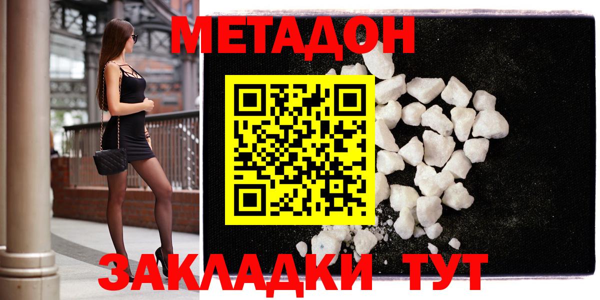 Метадон VHQ Керчь