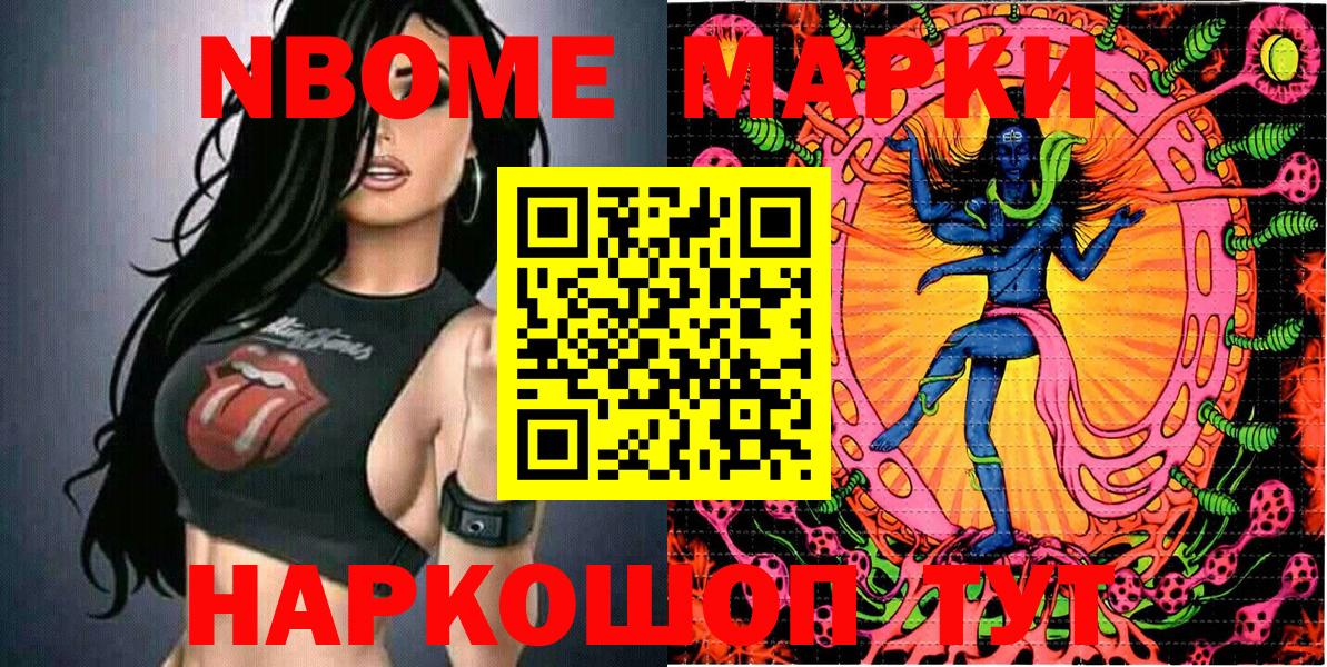Керчь  Наркотические марки  Марки NBOMe 1,5мг  Вход с VPN  Марки NBOMe 1,5мг 